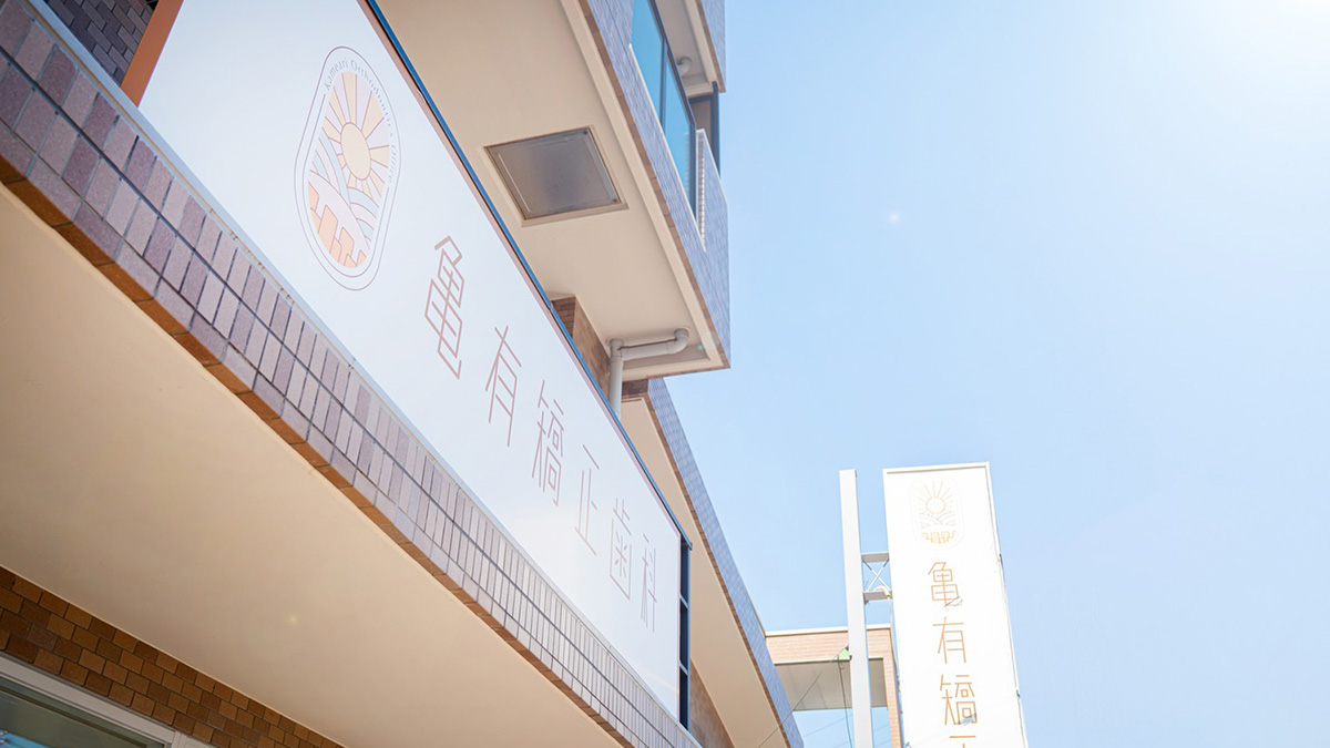 各分野の専門医との連携による総合的な治療体制