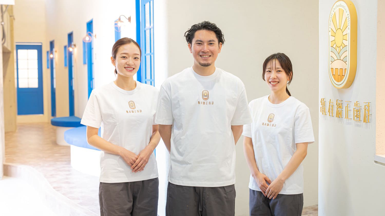 亀有矯正歯科集合写真