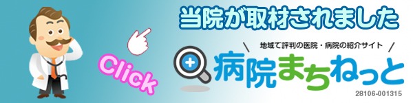 病院・医院検索