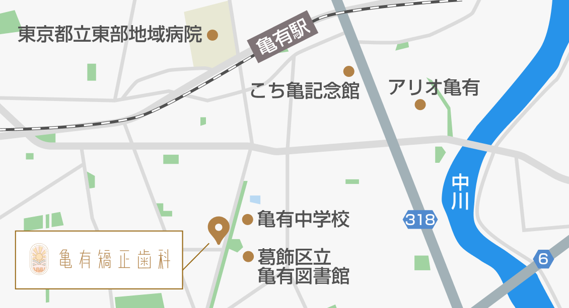 亀有矯正歯科へのアクセスマップ
